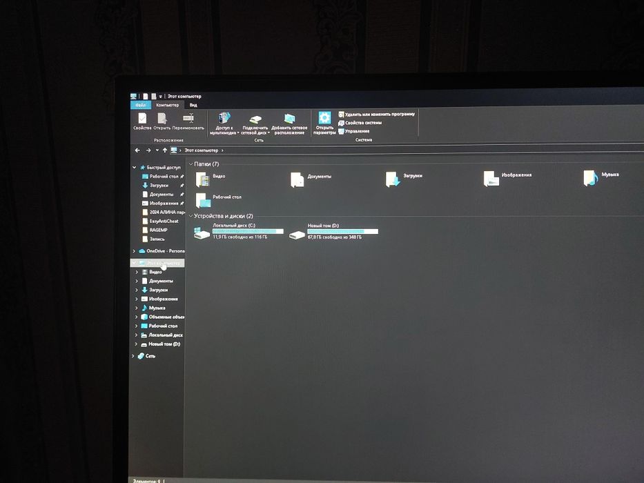 Комьютер вин 10  .