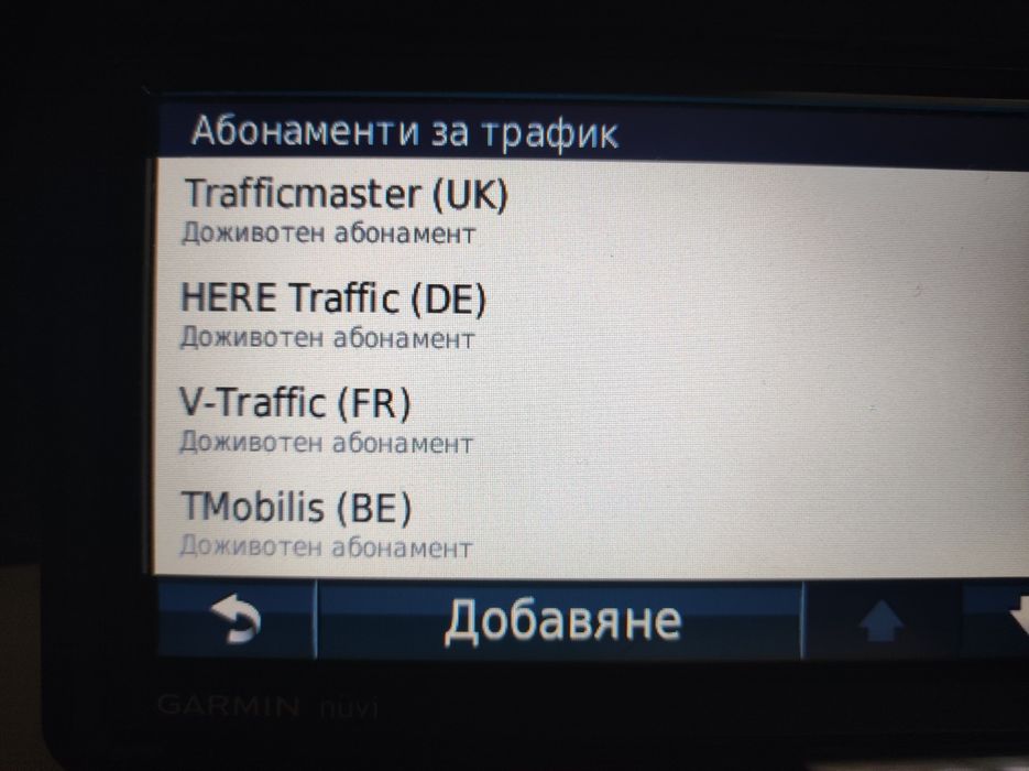 GPSНавигации Garmin 1490,1450,1350,40, 50 - карти Европа и Турция 2026