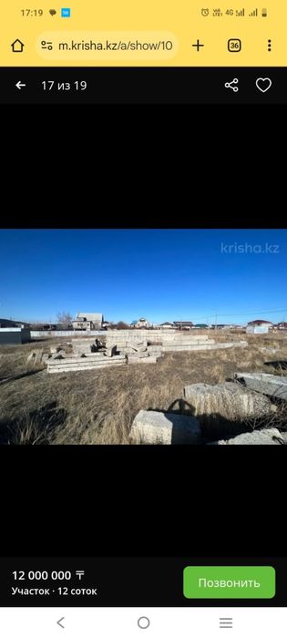 Продам 2 участка