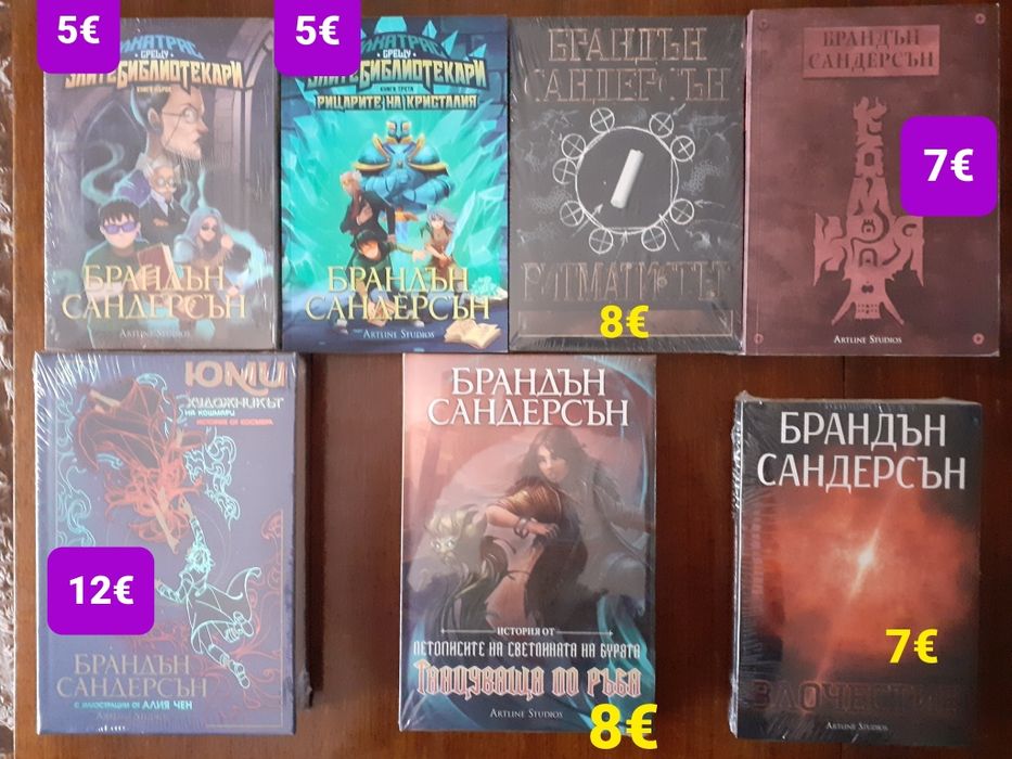 Много книги с цени на всяка снимка