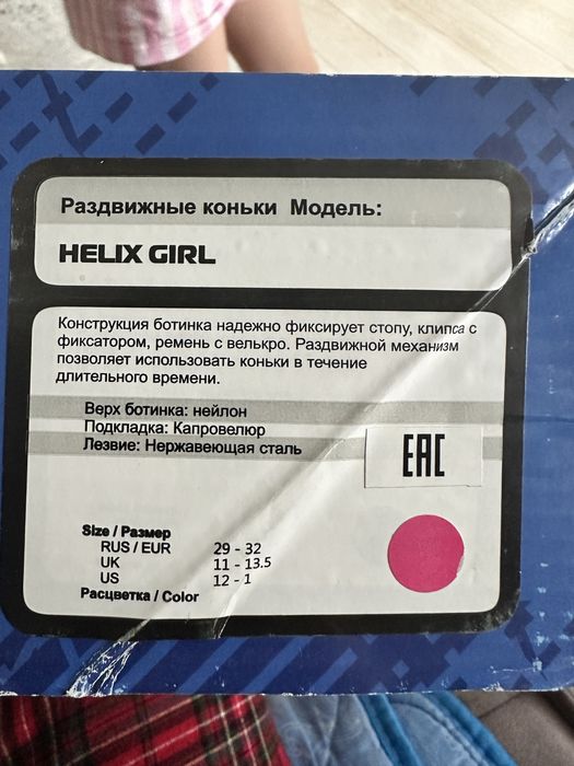 Продам детские коньки