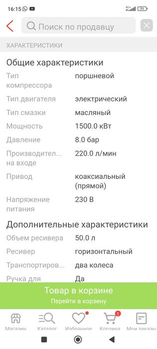 Продаётся компрессор.