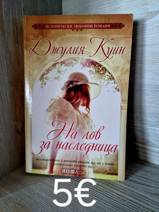 Продавам книги нови