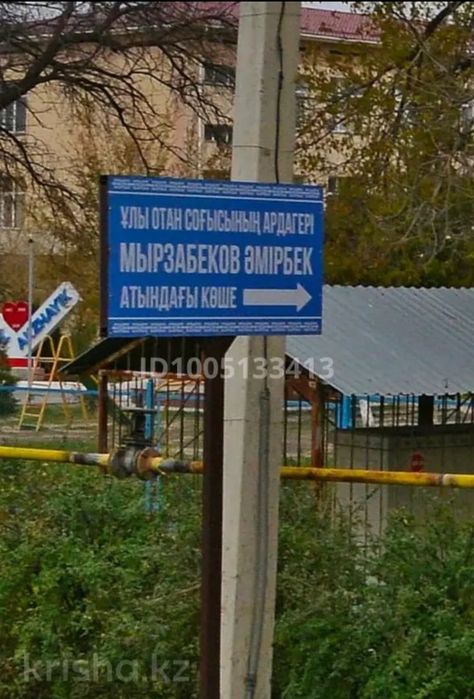 Дом продаётся мкр Кайтпас 2