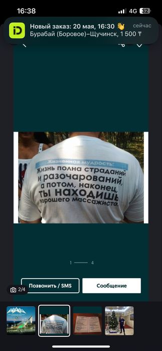 Мануалист-Массажист