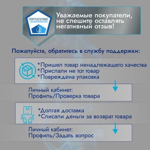 Ремкомплект BaltGaz, Нева 4510/4511/4513 ЗИП с 2017 года