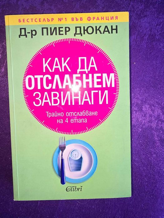 Книги всякакви за хранене