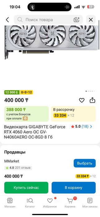 Видеокарта Rtx 4060 8gb Aero от Gigabyte