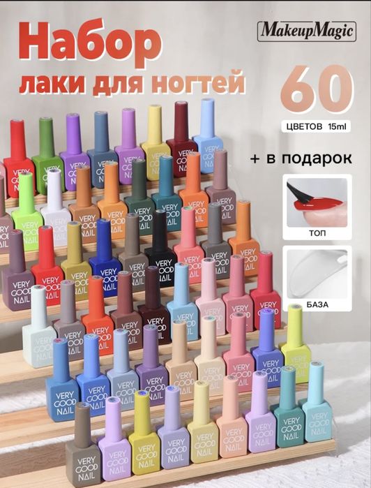 Гел лак светли   60шт