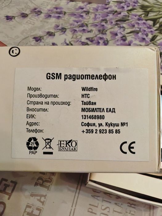 Htc wildfire без забележки