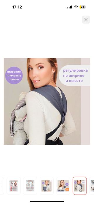 Продам эргорюкзак slingoemma 2m+