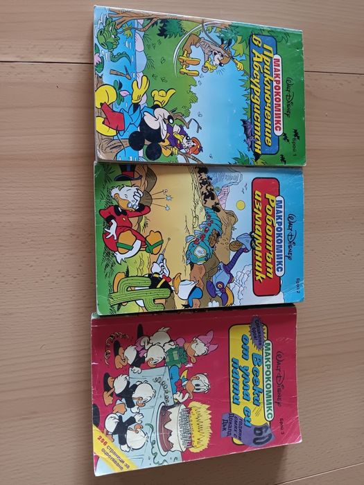 Макрокомикс 2 броя