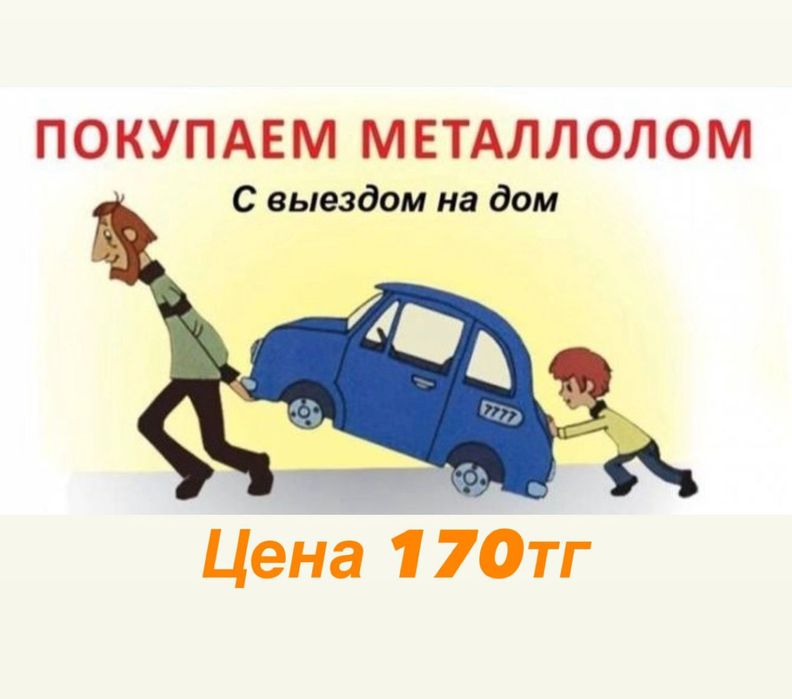 Прием МЕТАЛЛА медь