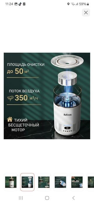 Увлажнитель- очиститель воздуха