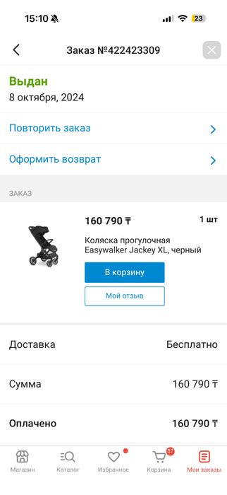 Коляска Easywalker XL