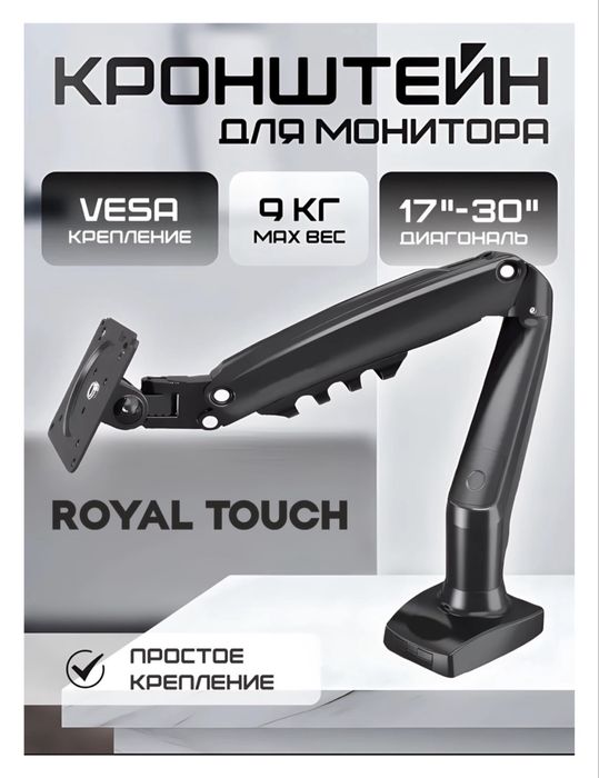 Кранштейн для манитора