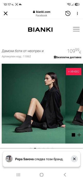 дамски боти BIANKI