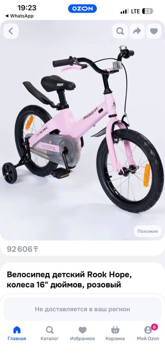 Продам детский велосипед на 3-7 лет