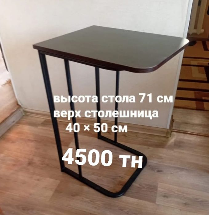 столик.  Б/У. стол . Стул .