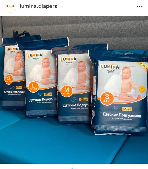 Подгузники премиум Lumina