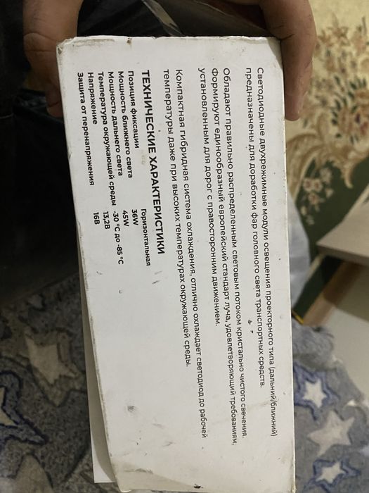 Продам или обмен Би Лед линзы