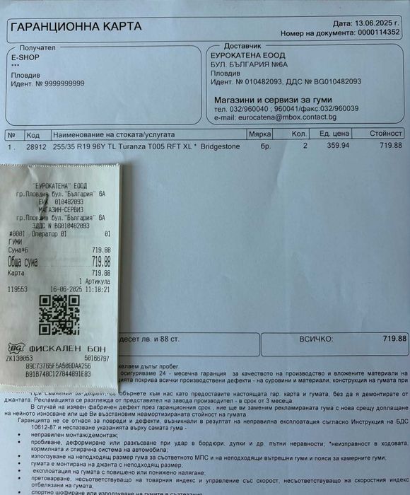 Летни гуми Bridgestone Turanza T005 225/40/19 и 255/35/19 (гаранция)