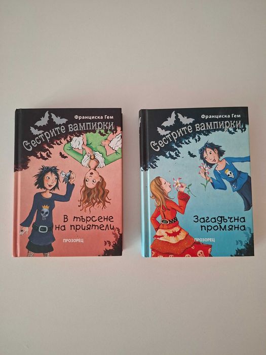 Нови и запазени книги -50% - различни жанрове!