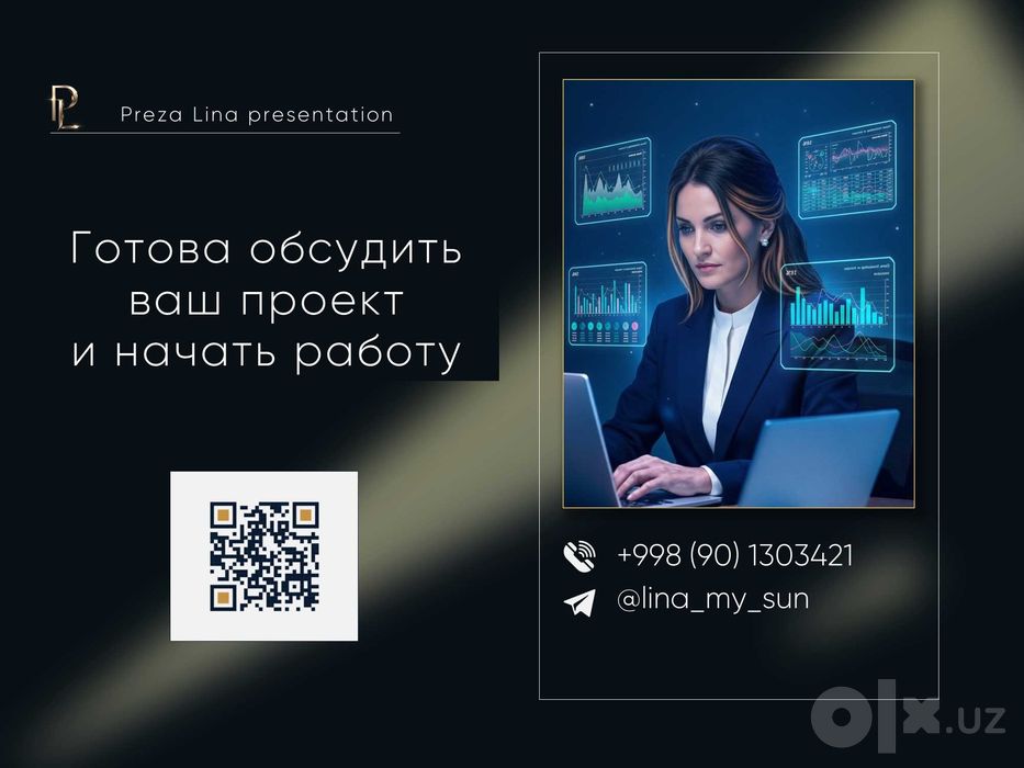 Презентации на заказ для бизнеса, шоу-бизнеса, ивентов, фестивалей.