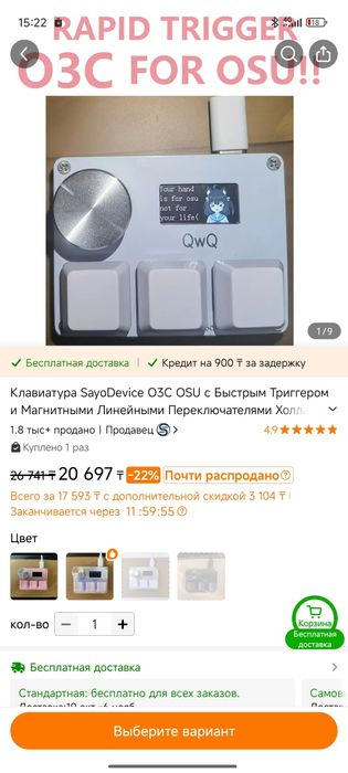Sayodevice o3c (новый)