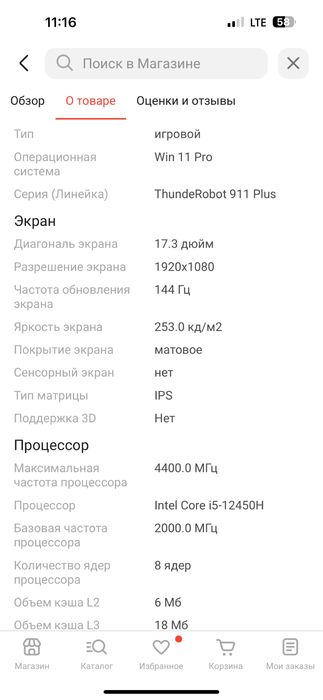 Ноутбук Thunderobot 911 Plus