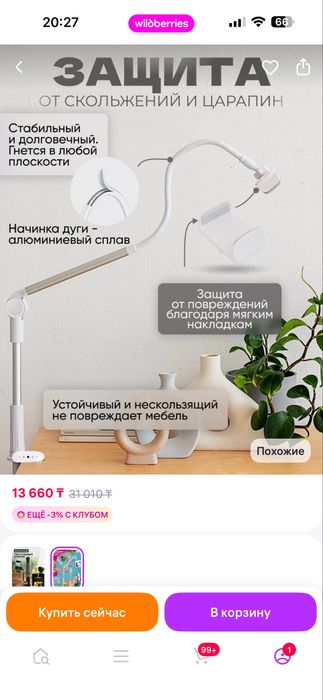 Штатив для телефона