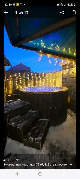 Сдаётся дом-шале в Боровом