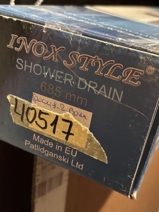 Линеен сифон нов неръждаема стомана InoxStyle 685mm