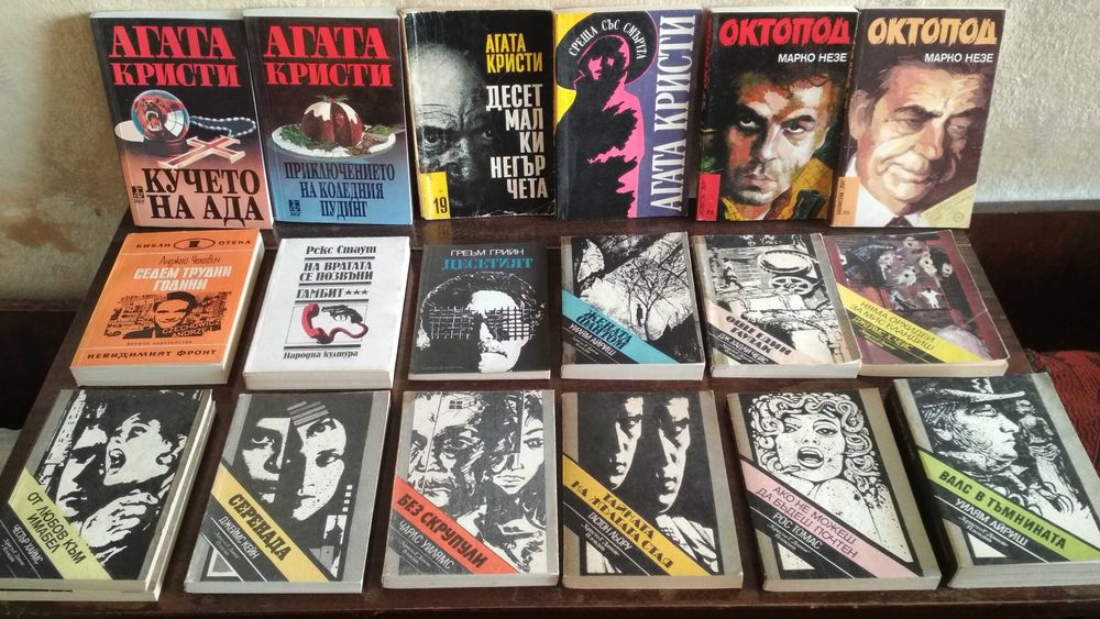 Фантастика и криминални романи