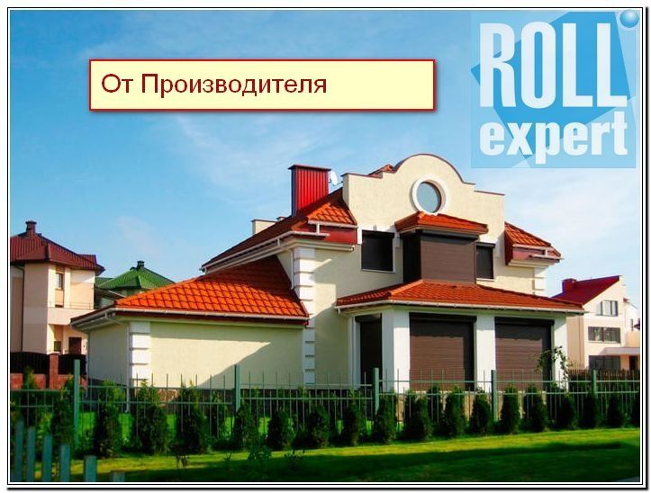 Рольставни всех видов, от производителя