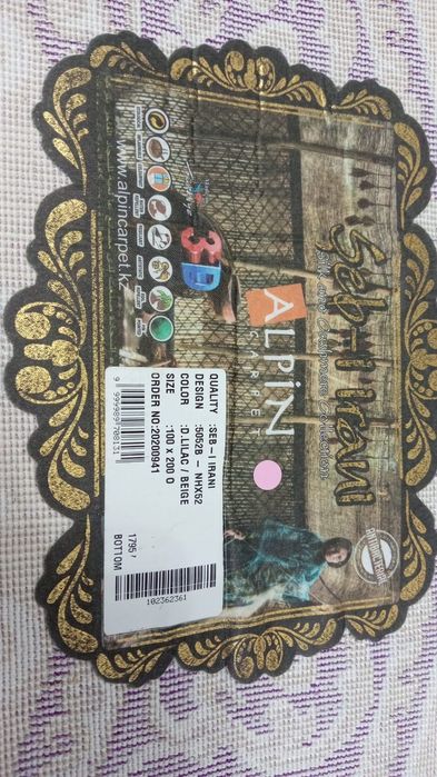 Продам  ковровые дорожки