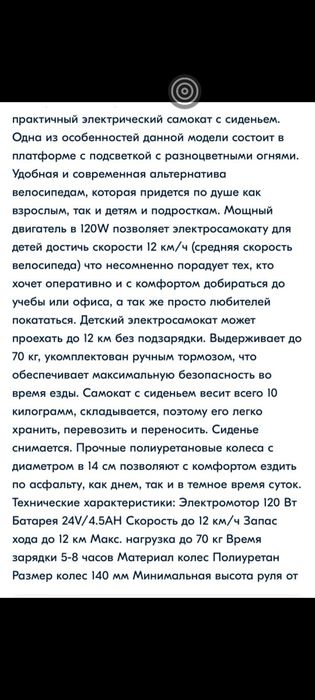 Электросамокат продам