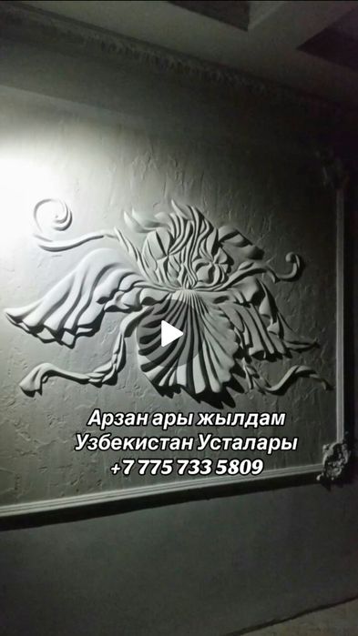 Бригада из Узбекистана