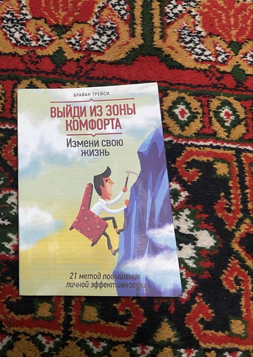 Книги Психология и Бизнес
