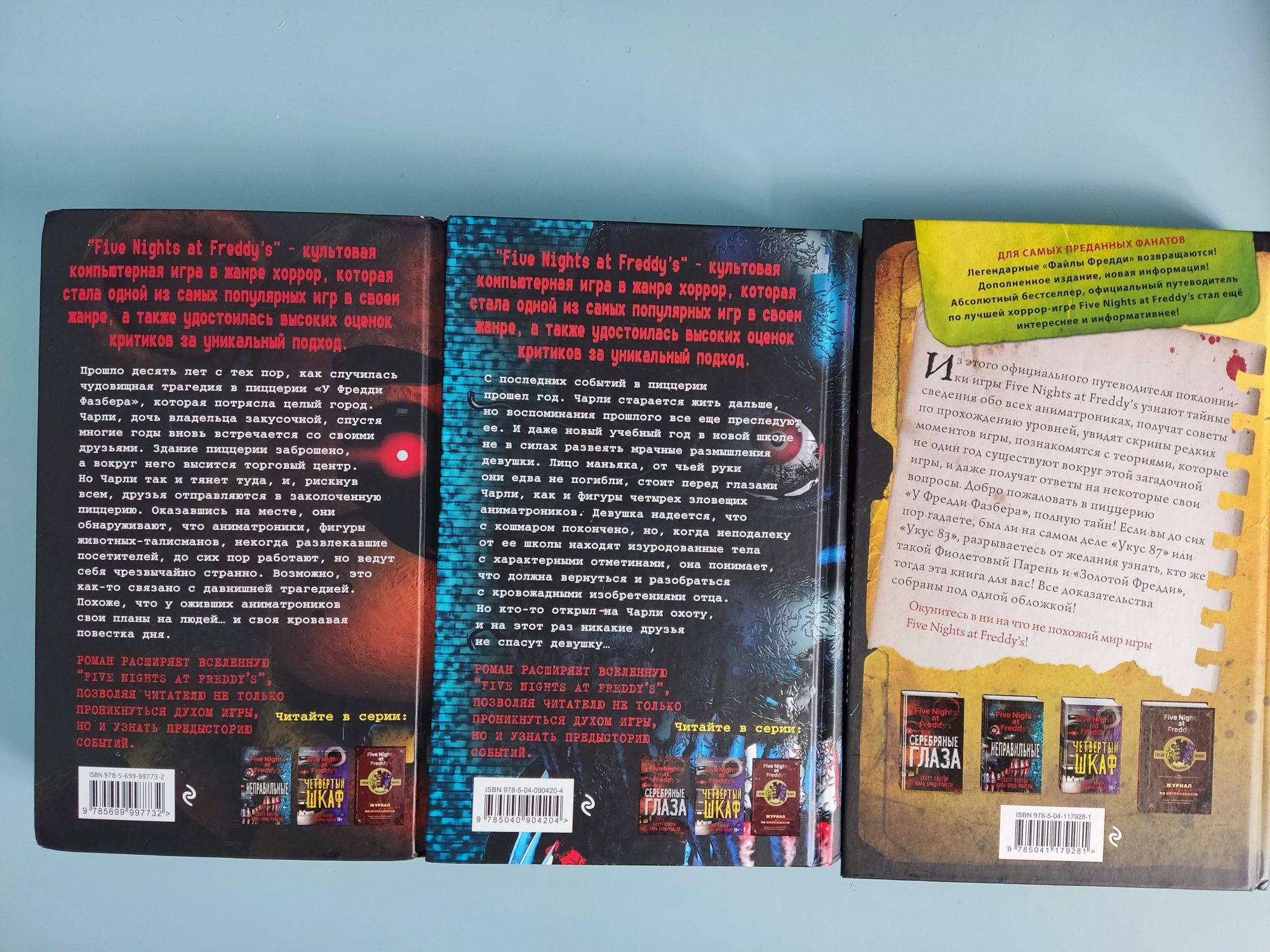 Книги Фнаф Five Night At Freddy's - Книги / журналы Астана на Olx