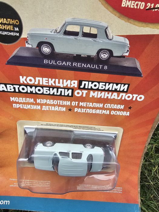 Легендарните Автомобили