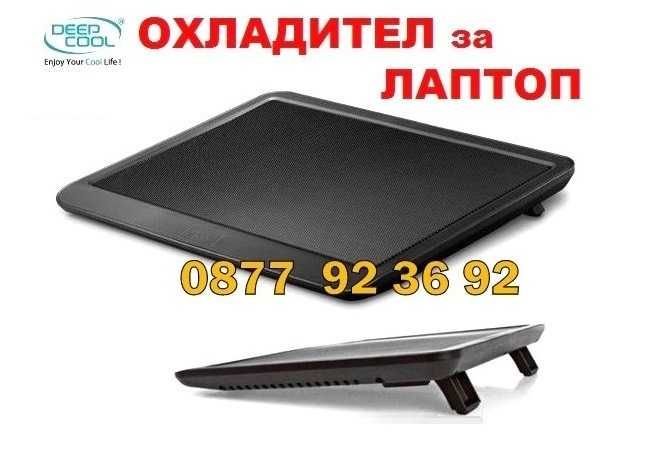 ОХЛАДИТЕЛ ЗА ЛАПТОП, охлаждаща подложка за лаптоп компютър