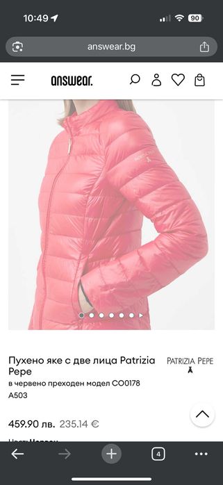 Ново яке Patrizia PEpe