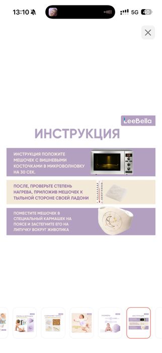 Продам Грелку пояс детский новый