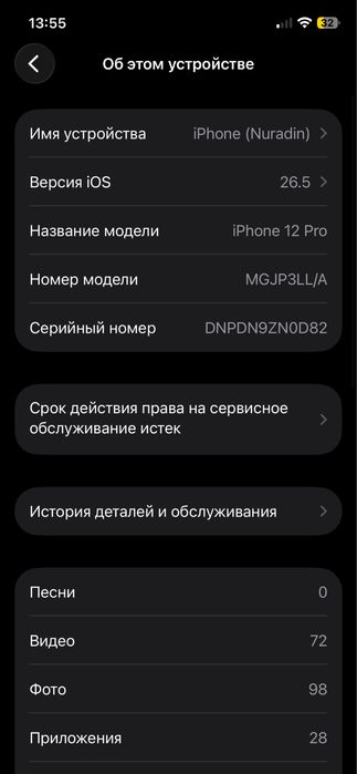 Продается 12 про(128гб)