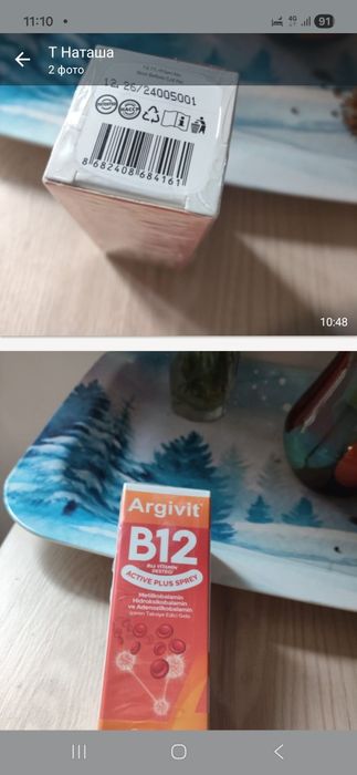 Продам спрей В12 производства Турции