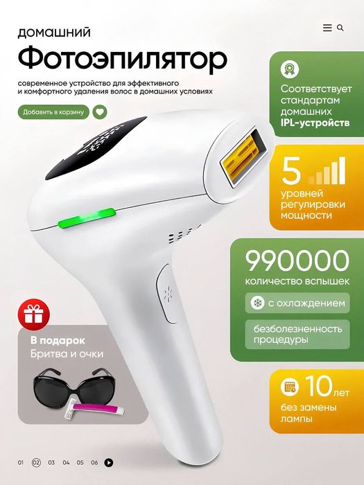 Zamonaviy uy fotoepilyatori tuklar uchun