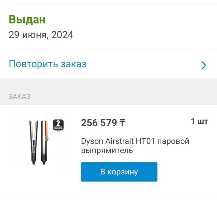 Продам Dyson Airstrait, оригинал!