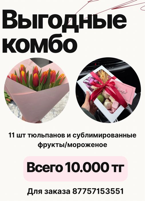 Готовые букеты, подарки
