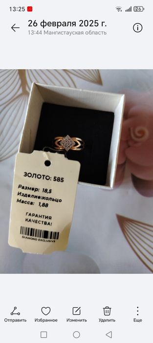 Лен двойка сатылады